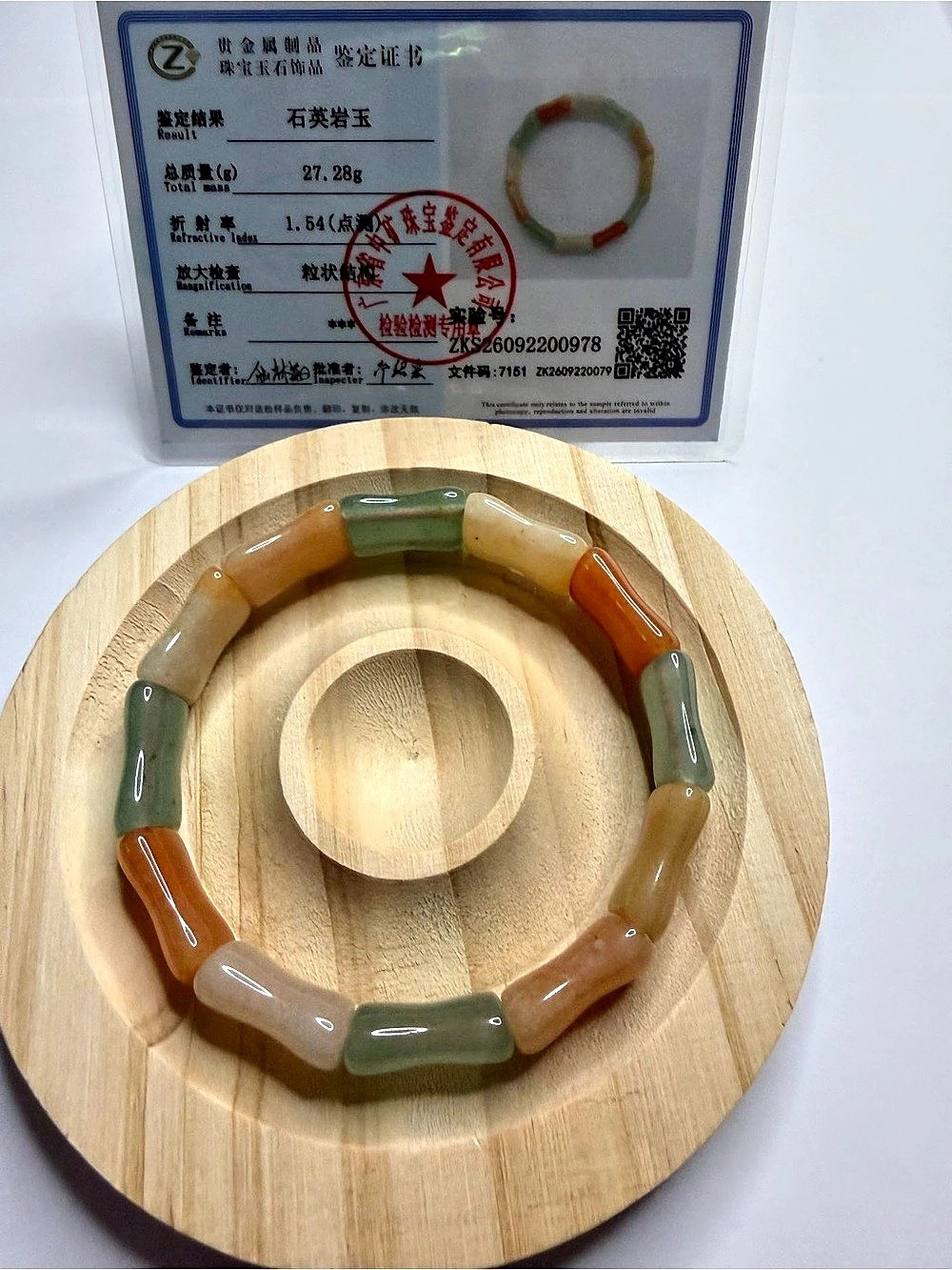 Certified Golden Silk Jade Stretchable Bracelet